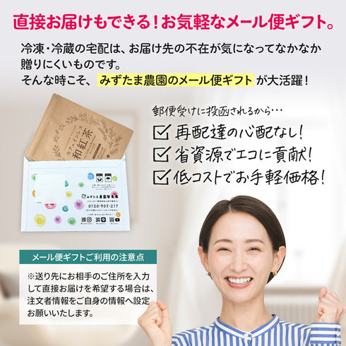 【メール便ギフト】カフェインレス和紅茶ティーバッグ 4g×32個